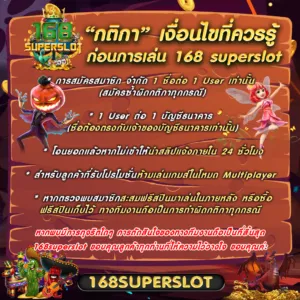 superslot th168 เว็บตรง