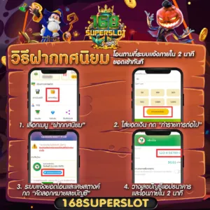 superslot th168 แตกหนัก